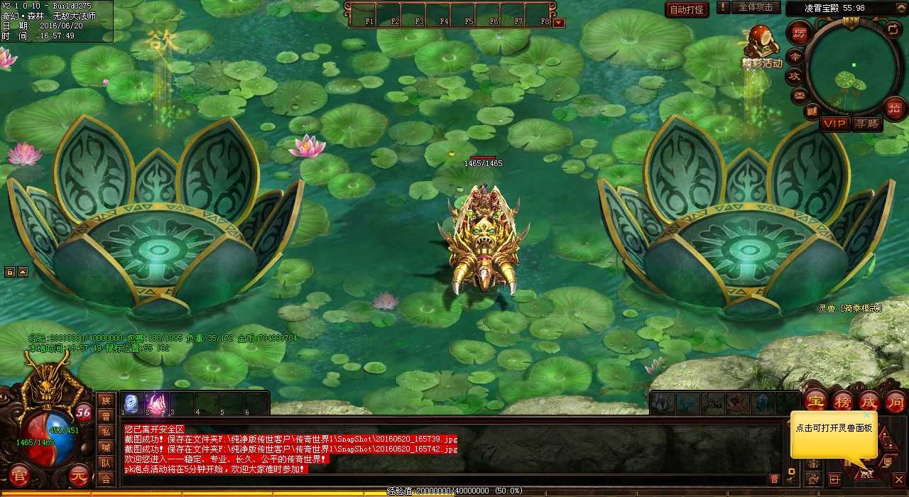 幻魔手镯:重返传奇经典任务