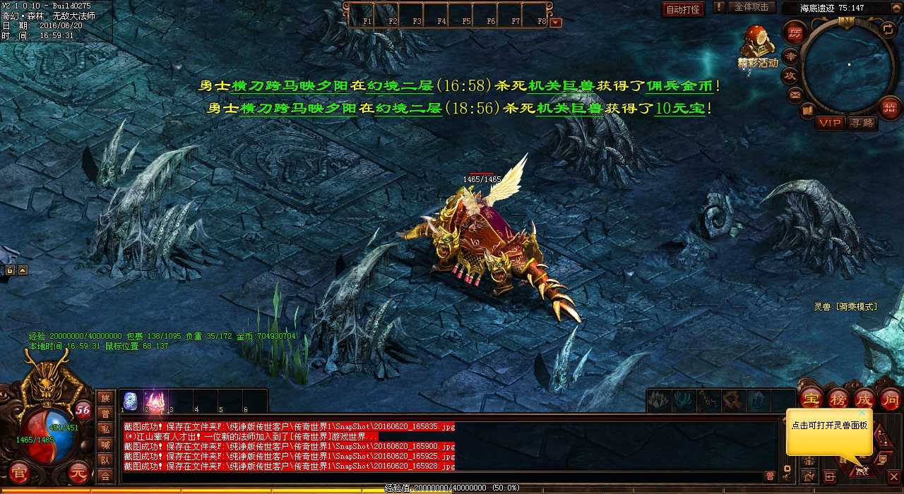 圣灵完美金刚石热血传奇私服,掉落怪物一览!